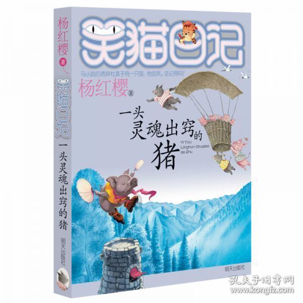 午夜使者